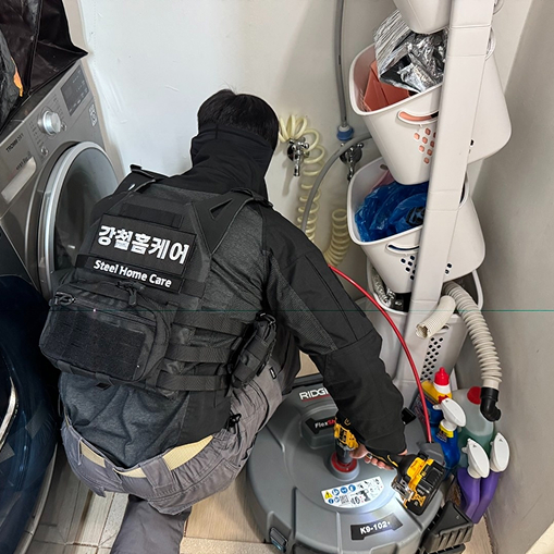 강철홈케어 해결사례1